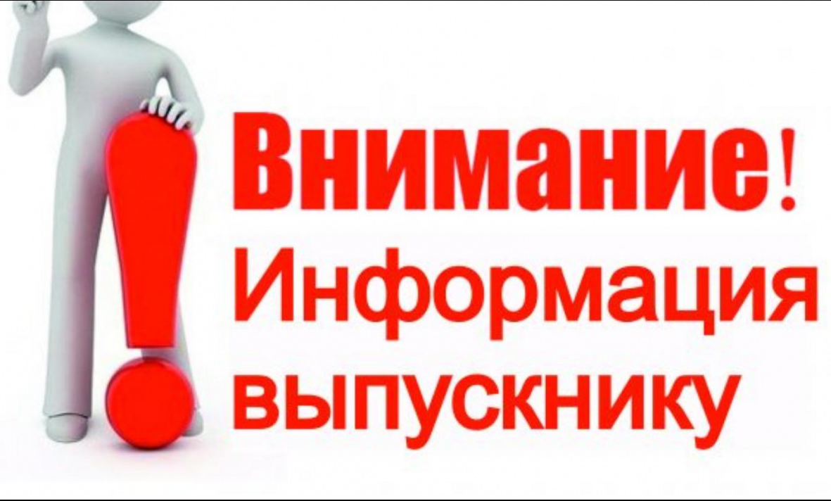 Внимание полезная информация картинки