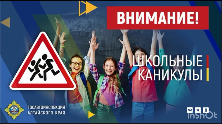 Школьные каникулы.